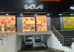 Kia Car Showroom – Adyant Kia